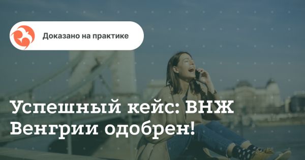 Как мы обосновали отсутствие налоговой справки и получили ВНЖ