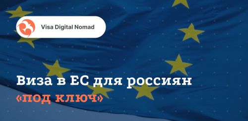 ЕС