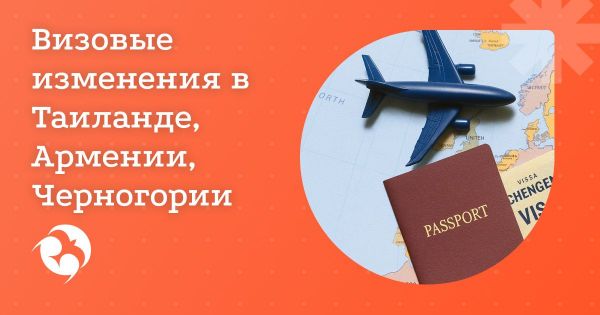 Три страны усиливают визовый контроль