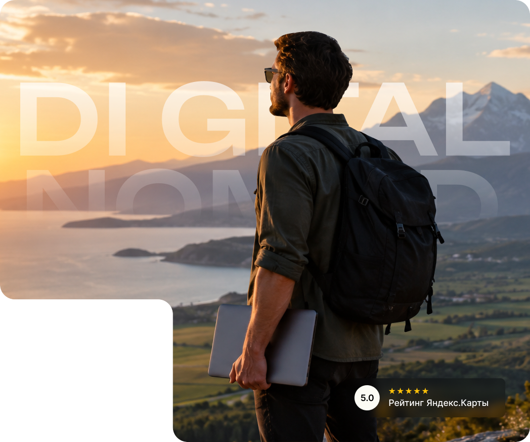 Digital Nomad